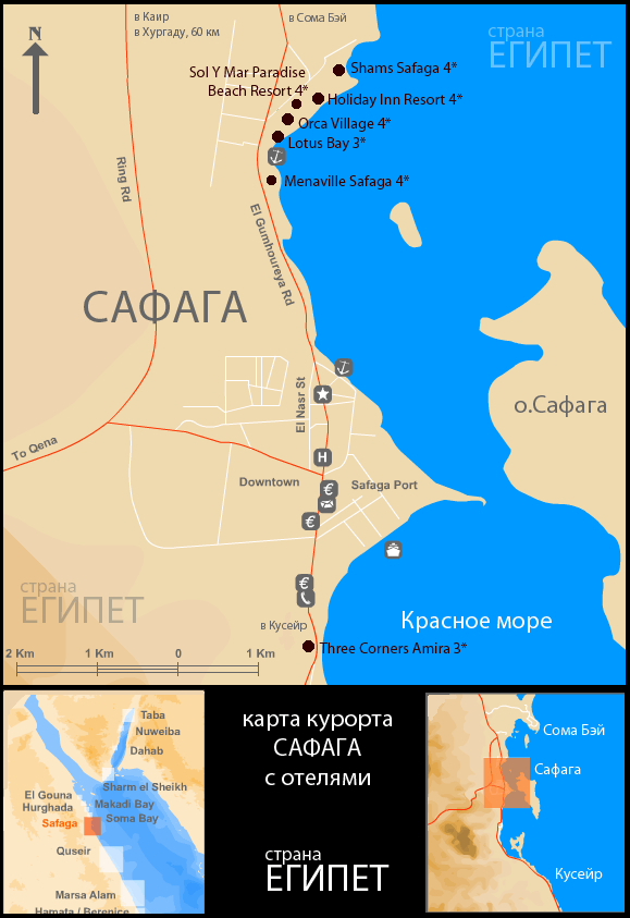 Египет. Отдых в Сафаге. Карта отелей Сафаги.