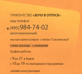 о компании хочу в отпуск
