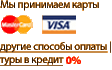 способы оплаты тура в египет