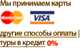 способы оплаты